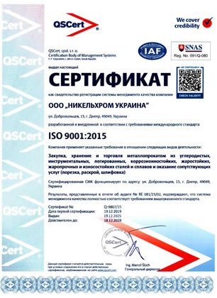 ISO-9001:2015