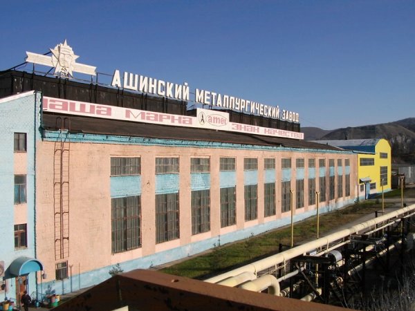 "Ashinsky Metal Plant" stops production of stainless steel household goods