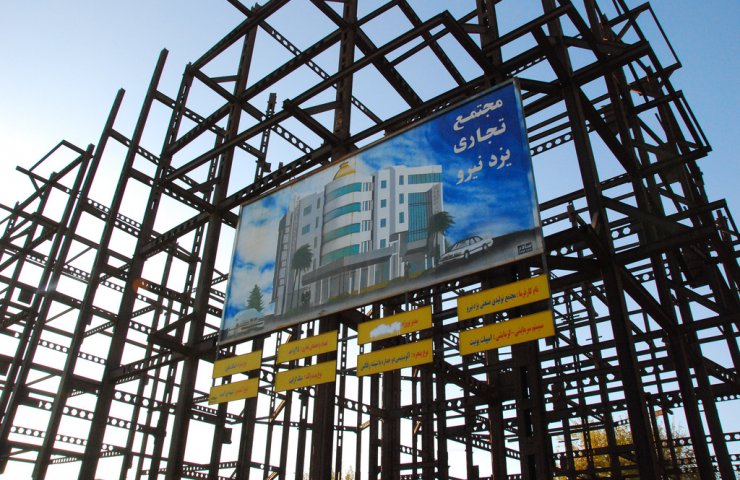 Iran imposes restrictions on the export of steel to meet domestic demand