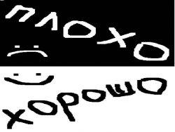 Что такое хорошо и что такое плохо?