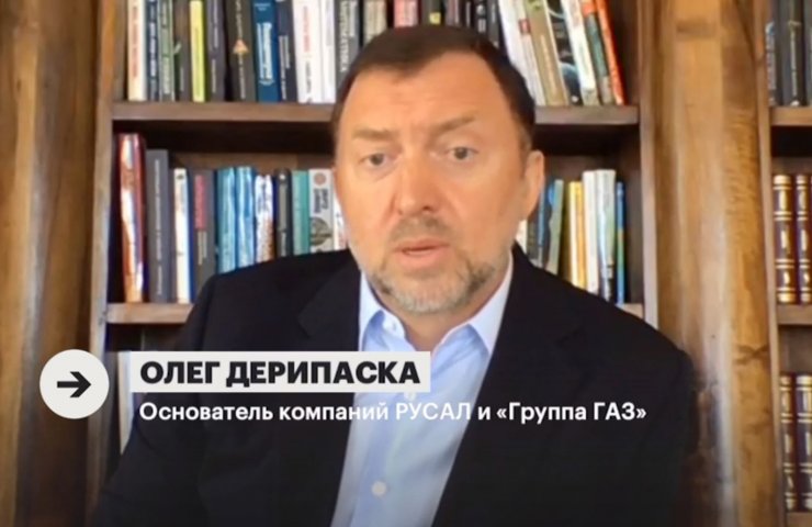 Олег Дерипаска назвал причины сильного воздействия санкций США на российскую экономику