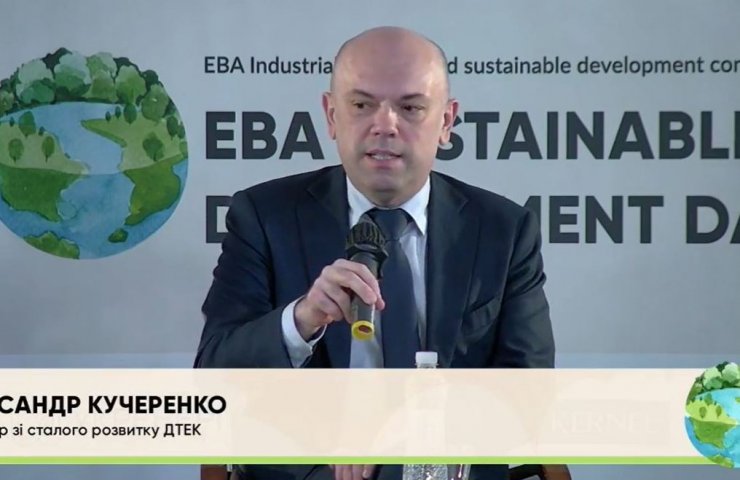 Декарбонизация украинской энергетики – практический шаг в рамках евроинтеграции - ДТЭК