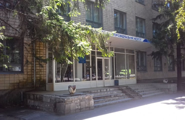 Украина продает имущество государственного геологоразведочного института за ненадобностью