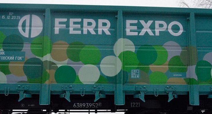 Ferrexpo добилась снятия ограничений по операциям с акциями Полтавского ГОКа