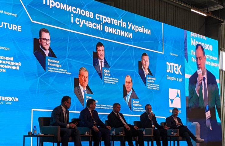 Назад в будущее: в Интерпайп рассказали как надо развивать промышленность Украины
