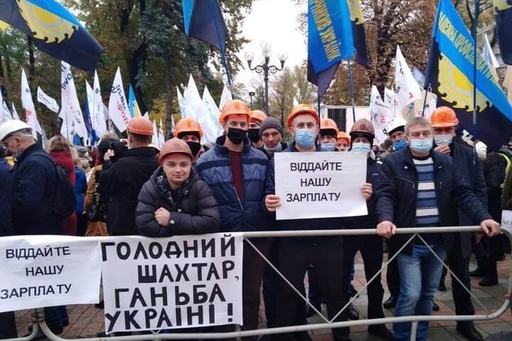 Независимый профсоюз горняков Украины анонсировал на 15 декабря массовую акцию протеста