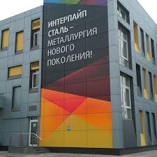 «Интерпайп» занимается расширением производственных мощностей