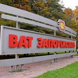 «Запорожсталь» прошла проверку