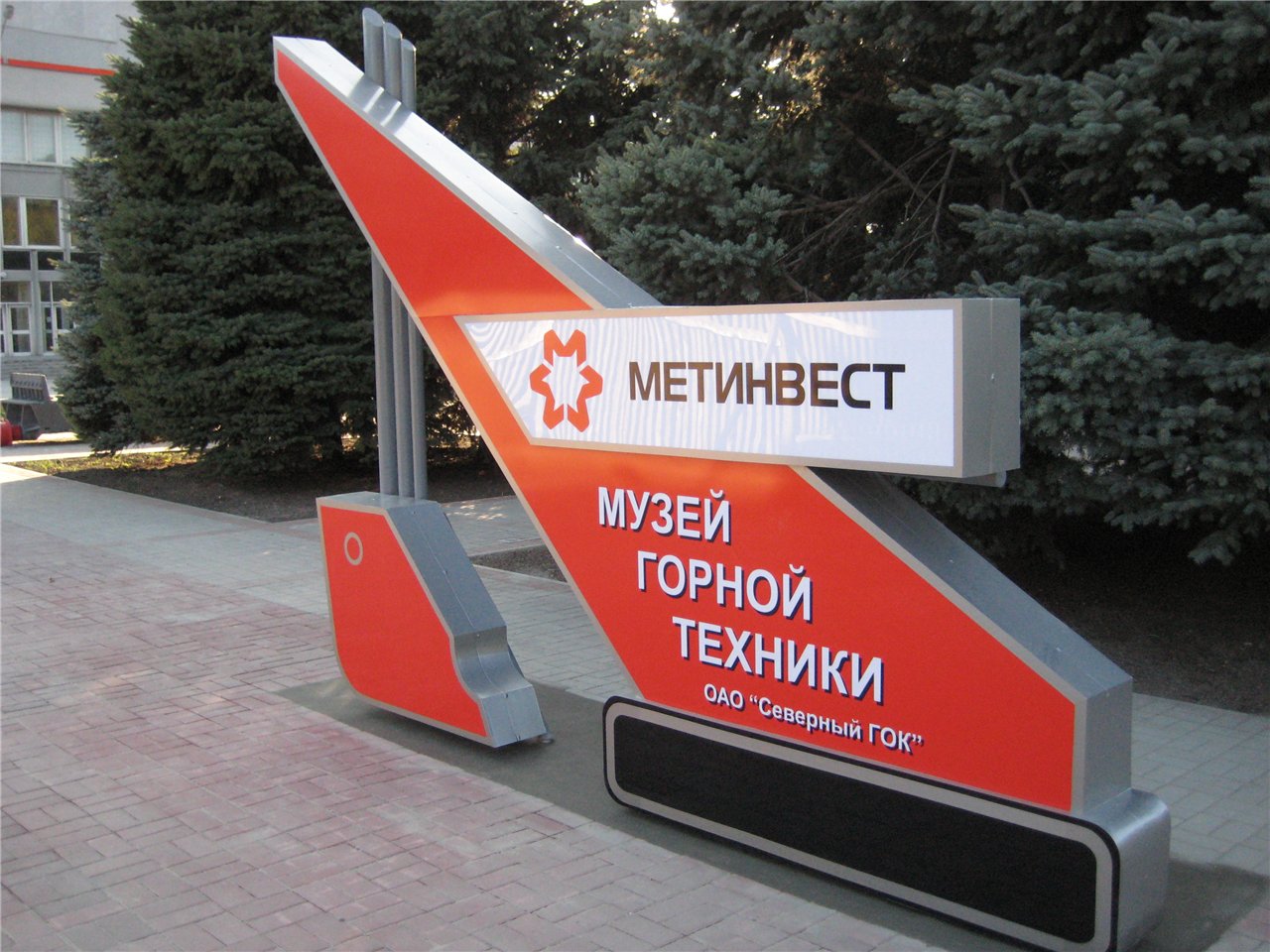 «Метинвест» планирует сделать открытый доступ к информации о вредных выбросах на комбинатах