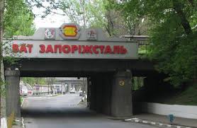 «Запорожсталь» увеличила перевозки водным транспортом