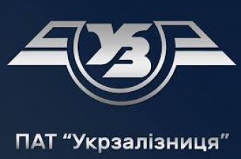«Укрзалізниця» отримала від вантажовідправників додатково 11 мільярдів, хоче ще 6