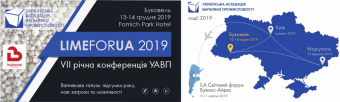 Анонс: Річна конференція УАВП LIMEFORUA 2019