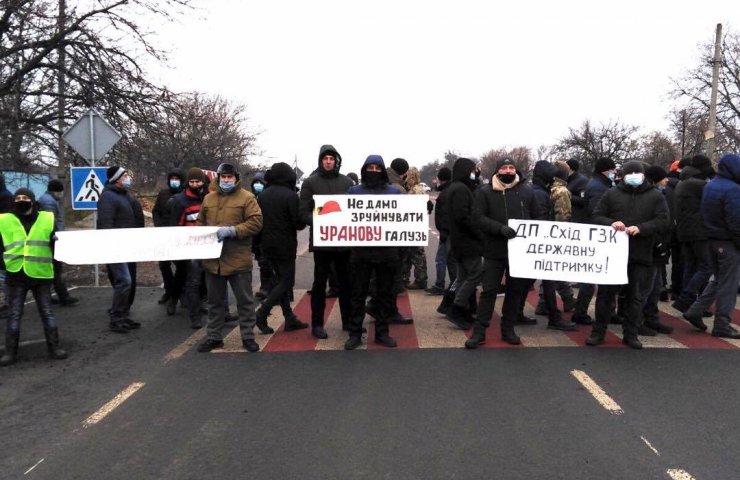 Уранові шахти України відновлять видобуток 12 січня - адміністрація ДП «СхідГЗК»