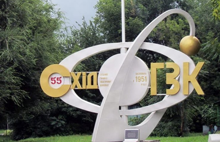 Уранодобувної компанія України розробить програму забезпечення конкурентоспроможності