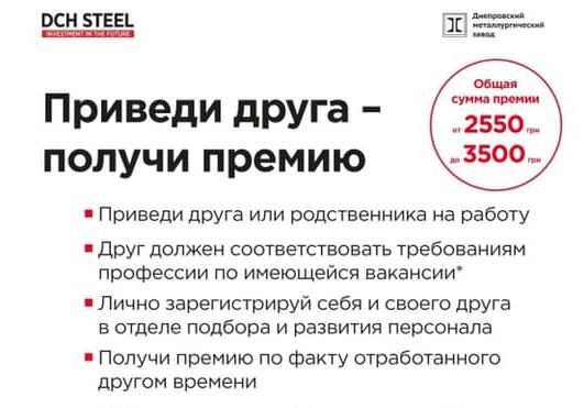 Половина нових співробітників ДМЗ прийшли на завод по акції «Приведи друга - отримай премію»