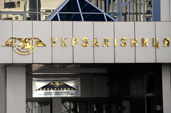 Укрзалізниця виставила на продаж чергову партію непрофільних активів