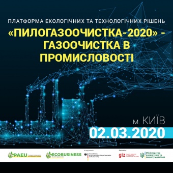 Платформа екологічних та технологічних рішень у Києві