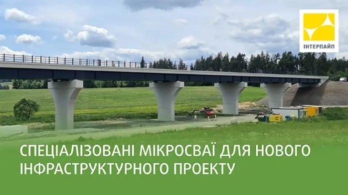 Інтерпайп поставив спеціалізовані мікропалі для реконструкції мосту в Словаччині