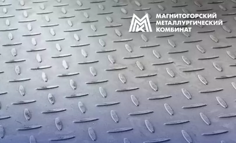 ММК освоїв випуск прокату з одностороннім сочевичним рифленням з гарантією механічних властивостей