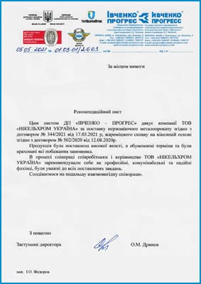 ГП «Ивченко-Прогресс»