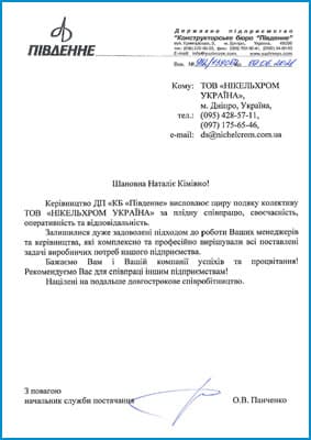 ГП «КБ «Южное»